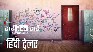 Heartbreak High | Official Hindi Trailer | Netflix Series | HollyTrailer Network
