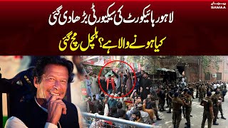 Imran Khan Bail Pleas Today in Three Cases Inclding Toshakhana | Imran Khan Arrest | SAMAA TV