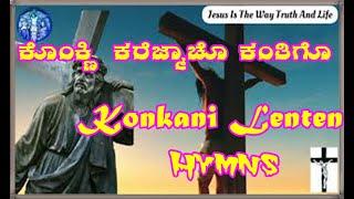 ಕೊಂಕ್ಣಿ  ಕರೆಜ್ಮಾಚೊ ಕಂತಿಗೊ - (Non-Stop Konkani Lenten Hymns)