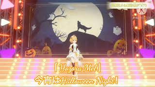Yozora Mel「今宵はHalloween Night!」3D Live