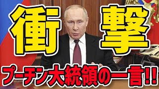 【海外の反応】日本の軍事力と自衛隊の戦闘能力は中国に対抗できる？ ロシアのプーチン大帝が語る驚愕の真相・・・【グレートJAPANちゃんねる】