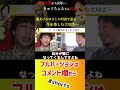 【 りゅうちぇる ひろゆき】りゅうちぇる 突然の訃報…僕は本当はこんなふうに生きたかった…【ryuchell lgbt 夜な夜な生配信 コラボ 対談 peco比嘉龍二 離婚 誹謗中傷】 shorts