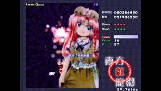 東方紅魔郷Easy 霊夢A ノーミスノーボムフルスペカ 60fps