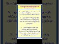 திருமண யோகத்திற்கு எதிரான சில அமைப்புக்கள் 04 jodhidam unkaliloruvan3