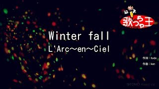 【カラオケ】Winter fall / L'Arc～en～Ciel