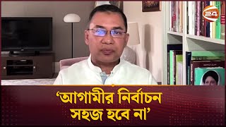 আগামীর নির্বাচন সহজ হবে না: তারেক রহমান | Tarique Rahman | BNP | Channel 24