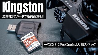 4K時代のSDカードはこれ!!   UHS-II U3 V90対応の超高速SDカード (レビュー)