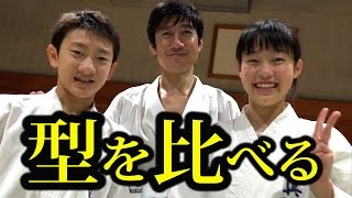 Okinawa Karate, Shotokan-ryu, Kyokushin,  "Karate Kata" comparison!