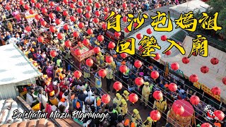 白沙屯媽祖回鑾入廟