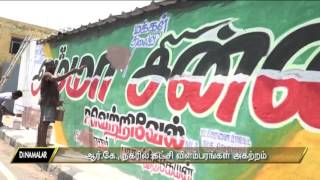 Banners,hoarding \u0026 wall advertisements being removed in RK Nagar