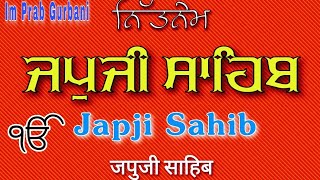 ਮੰਨੇ ਕੀ ਗਤਿ ਕਹੀ ਨ ਜਾਇ ॥ मंने की गति कही न जाइ ॥ Japji Sahib | ਜਪਜੀ ਸਾਹਿਬ