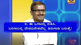 Thatt Anta Heli | Kannada Quiz Show | 07-06-2019 | DD Chandana