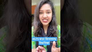 IELTS ছাড়া ফিনল্যান্ডে উচ্চশিক্ষা।  #travelwithsuvra #trending #viral #finland #studyabroad #ielts