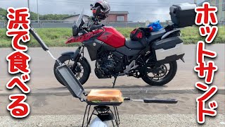 Vストローム250で北海道ツーリング_千本ナラとホットサンド