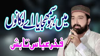 Fakhar Abbas Tabish // New Kalam 2021 // Main Bahon Samjhaya Aya Lokaan Nu // New Naat 2021