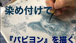 染め付けでわんこを描く・陶芸愛好家に捧ぐ・・・