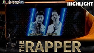 8 บาร์เข้าชิง สาย F | THE RAPPER