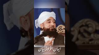 Gunha Kiya Hai ? 😭 Emotional Whatsapp Status - Muhammad Saqib Raza Mustafai - Islamic Status