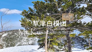 (草津白根山) Following Dennis Across Mt. Kusatsu Shirane