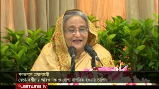 স্বদেশ প্রত্যাবর্তন দিবসে গণভবনে প্রধানমন্ত্রী | Jamuna TV