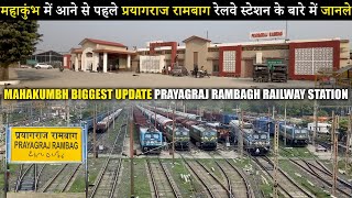 Mahakumbh Biggest update Prayagraj Rambagh railway station