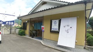 愛媛県久万高原町にある　ねいろ屋 久万高原