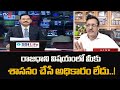 Advocate Muppalla Subbarao Comments On Jagan | AP Capital | TV5News Special