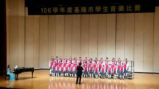 106學年度基隆市學生音樂比賽 建德國小 今年夏天