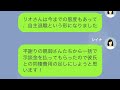 【line】脳内お花畑の職場のお局「彼氏君と別れて、彼は私にメロメロ」→勘違いお局に絶望一気に味合わせてみたｗｗｗ【スカッと】