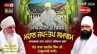 🔴 Day 21 Live | Baba Rajnish Singh Nathumajra Wale | Thath Nanaksar Bharowal | 3 Feb 2025 | Nvi