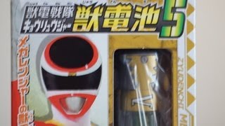 電磁戦隊メガレンジャー　獣電池　キョウリュウジャー　ガブティラデカーニバル対応　Denji Sentai Megaranger