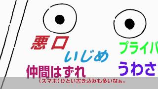 平成25年度インターネットを悪用した人権侵害防止啓発スポット映像