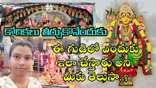 అనకాపల్లి నూకాలమ్మ దేవాలయం | Anakapalle Nookalamma | Anakapalle | Vizianagaram | Nookalamma Temple |