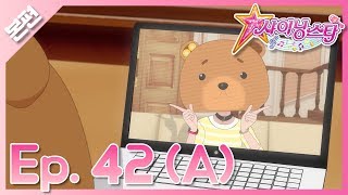 [샤이닝스타 본편] 42화(A) - 인터넷스타♪ 노래하는 곰돌이! - Episode 42(A) -Internet star! Singing Teddy!