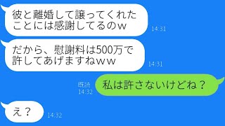 私の夫を奪って逆に慰謝料を請求してきた同僚の女性「500万円で許してあげるｗ」→勘違いが甚だしい略奪女への壮絶な復讐が…ｗ