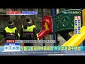 20200209中天新聞　板橋永豐公園溜滑梯藏暗器　大人試溜滿手血