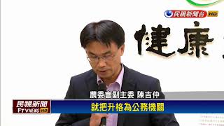 水利會改官派終結派系 農委會:可受外界公評－民視新聞