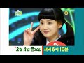 설날특집 스타커플 최강전 sbs _22