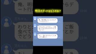 ノリがいい上司が最高すぎるwww ＃LINE