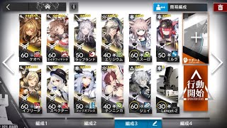 [Arknights] H7-4 ケオベ \u0026イフリータ\u0026エイヤフィヤトラ  クリア例 [明日方舟/アークナイツ]