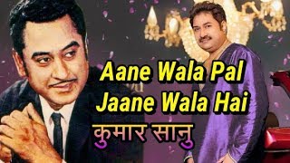 Aane Wala Pal Jaane Wala Hai | Kumar Sanu | Kishore Ki Yaadein