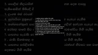 බලලෝභී දේශපාලයෙන් එදා ගිනිගත්තේ ශ්‍රි ලාංකිකයාගේ අතීතය ,වර්තමානය හා අනාගතයයි 📖🔥💀 #asiancity