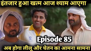 Episode 85 aayega Aaj Shyam ko /Kalu ki galat family episode update by Sandeep Naagar