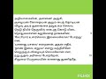 நற்றிணை பாடல் 50 அறியாமையின் அன்னை natrinai 50@தமிழ்கணேஷ்