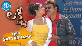 Lakshmi Movie - Hey Satyabhama Video Song || Venkatesh, Nayantara, Charmi Kaur || Mani Sharma