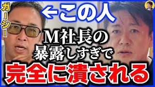 【堀江貴文】ガーシーさんが遂に●●によって潰されました。YouTubeとツイッターを凍結された件について【ホリエモン切り抜き ほりぬき】