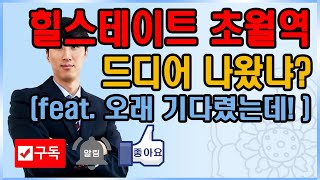 초월역힐스테이트(힐스테이트초월역) 평면도의 기본적인 예시