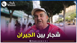 شاهد..مواطنة تتحدث عن بعض السلوكيات المزعجة..\