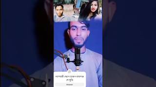 নাগেশ্বরী একটা ছেলে হারুন রায়গঞ্জ একটা মে মুন্নি