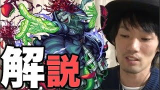 【モンスト】超絶！メメントモリ！初日でわかった範囲の解説！【MOYA】